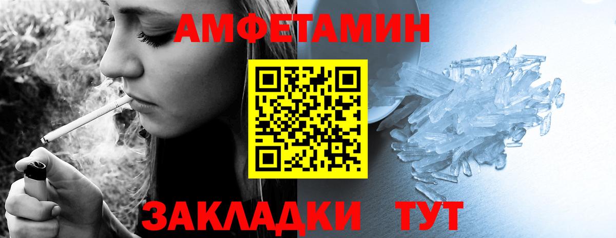 Amphetamine Premium Хабаровск