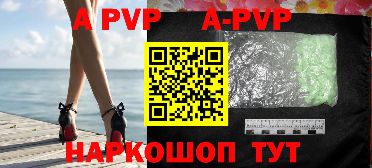 Alpha-PVP крисы CK  A-PVP СК  даркнет сайт  Alfa_PVP мука  Вход с VPN  Хабаровск 