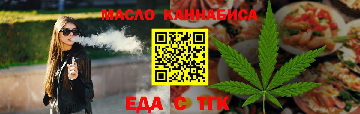 Cannafood марихуана  Вход с VPN  Хабаровск 