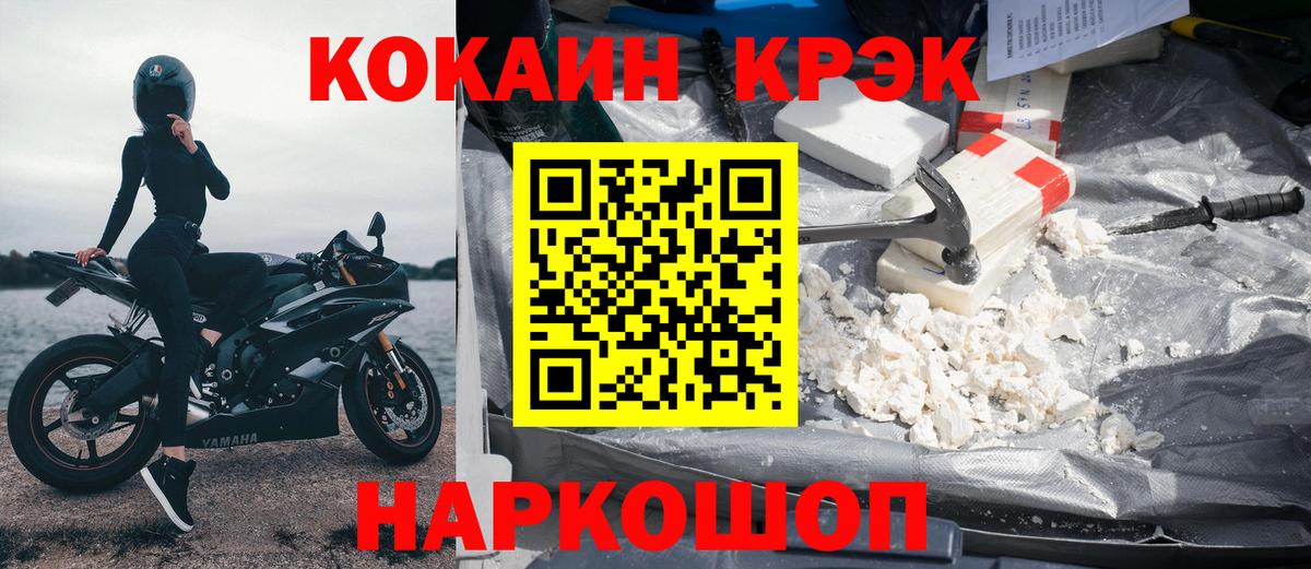 КОКАИН 97%  Вход с VPN  Хабаровск 