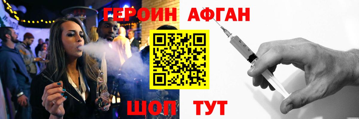 Героин герыч  Вход с VPN  Героин  Хабаровск 