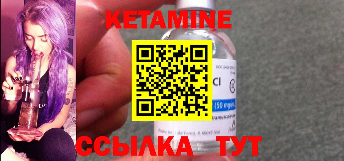 КЕТАМИН VHQ Хабаровск