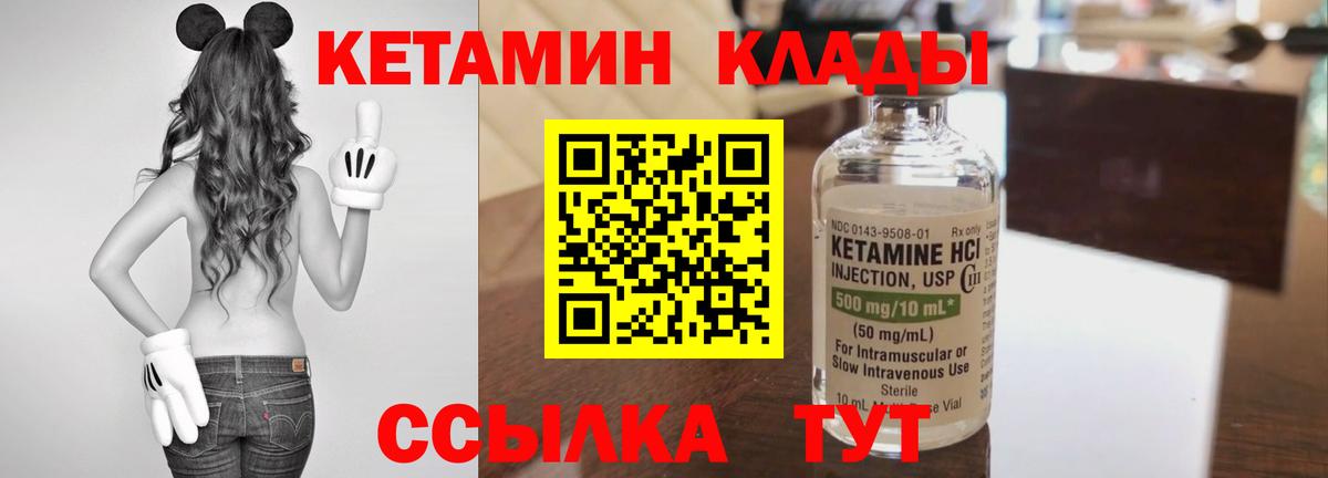Хабаровск  это телеграм  Вход с VPN  КЕТАМИН ketamine 