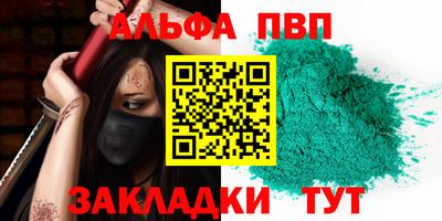 Альфа ПВП Ипатово