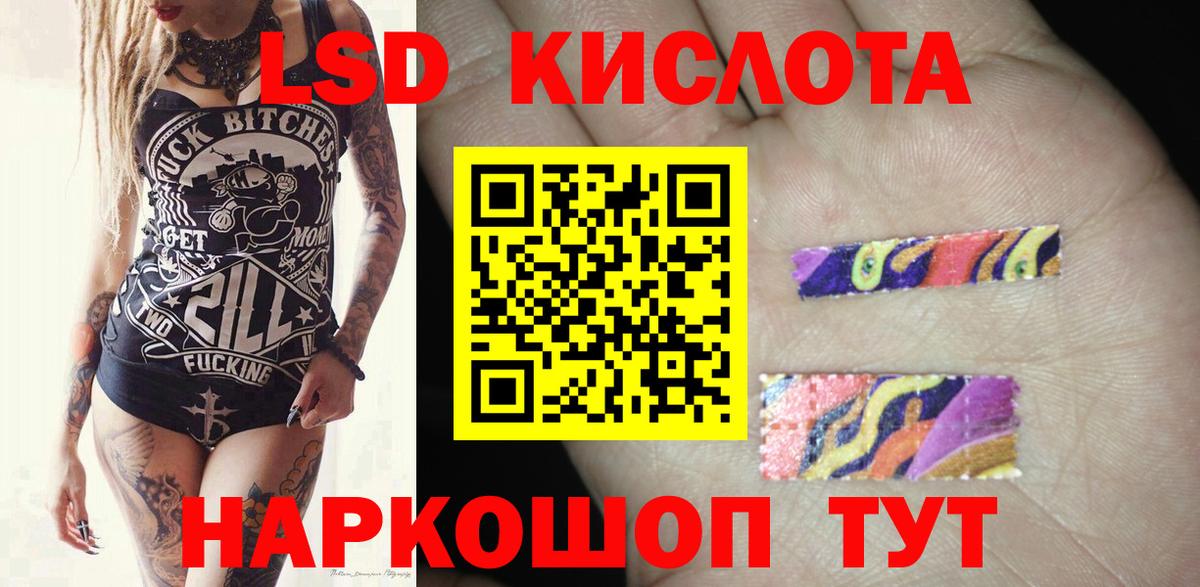 Лсд 25 экстази ecstasy Хабаровск