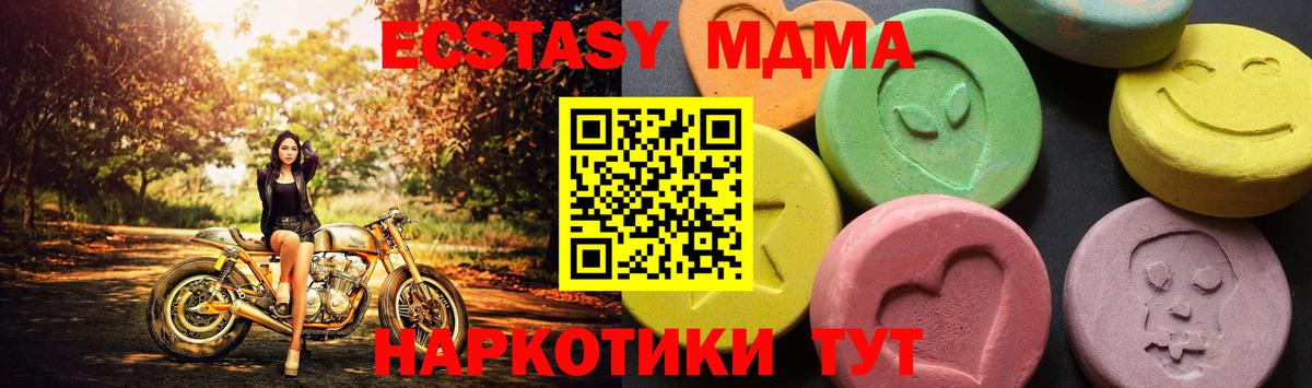 MDMA молли  МДМА кристаллы  Вход с VPN  Хабаровск 