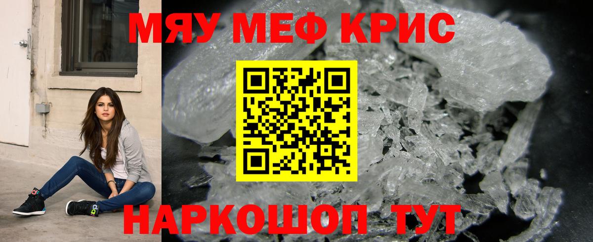 Меф  МЕФ 4 MMC  Вход с VPN  Меф VHQ  Хабаровск 