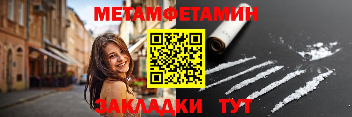 Хабаровск  Первитин кристалл  Вход с VPN 