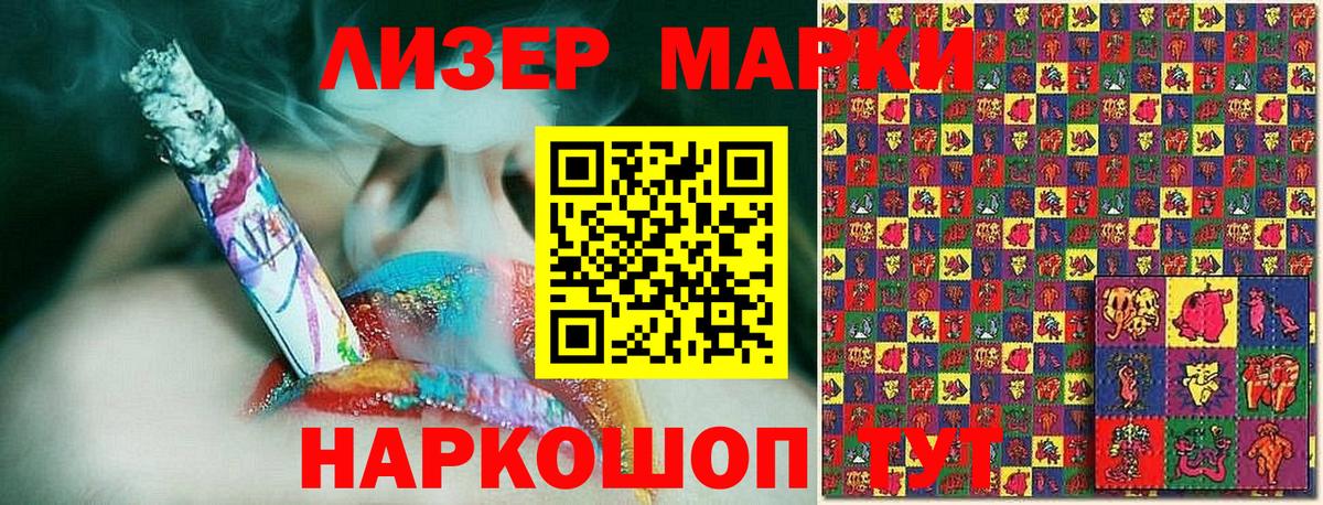 Марки N-bome 1,8мг Хабаровск