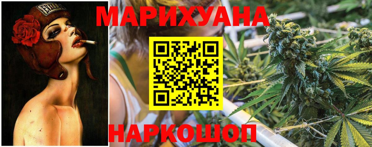 Бошки Шишки ГИДРОПОН Хабаровск